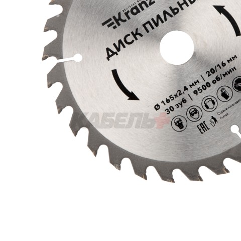Диск пильный 165 мм х 30 зуб х 20/16 мм Kranz