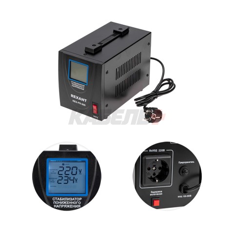 Стабилизатор пониженного напряжения REX-FR-500 REXANT