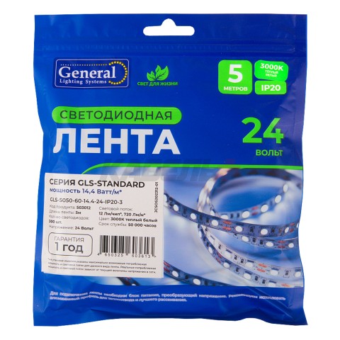 Лента светодиодная GLS-5050-60-14.4-24-IP20-3