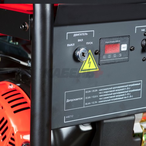 Генератор бензиновый FUBAG BS 7500 A ES DUPLEX