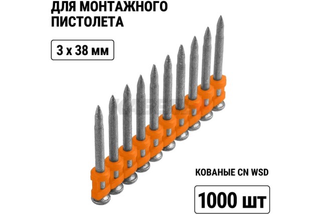 Гвозди по бетону для монтажного пистолета, 3х38 мм, тип CN, Bullet type, MG, 1000 шт, "Алмаз" TDM