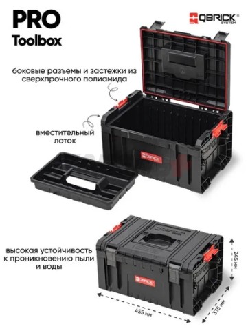 Ящик для инструментов Z257264PG011 Z: Qbrick System PRO Set 5