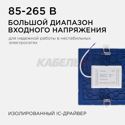Светодиодная панель встраиваемая квадр. 220В, 15Вт, CRI:80Ra, 1200Лм, 145*145/129*129 мм, алюминиевый корпус, встроенный изолированный драйвер, 6500K