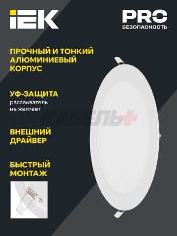 Светильник ДВО 1608 белый, круг LED 18Вт 6500 IP20 IEK.