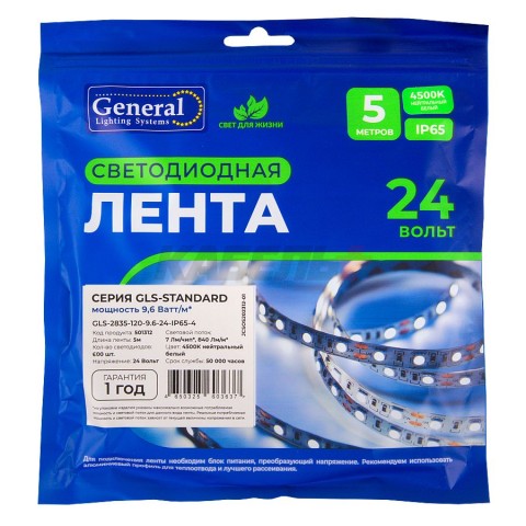 Лента светодиодная GLS-2835-120-9.6-24-IP65-4