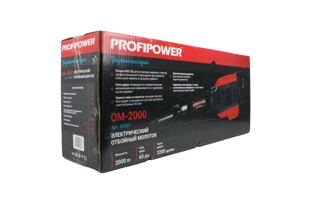 Отбойный молоток электрический E0301 PROFIPOWER ОМ-2000 (2000Вт, 65Дж, HEX30)