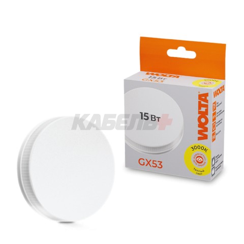 Светодиодная лампа WOLTA 25Y75R15GX53 15Вт 3000K GX53