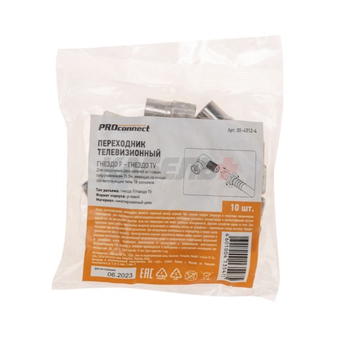 Переходник угловой гнездо F – гнездо TV PROconnect