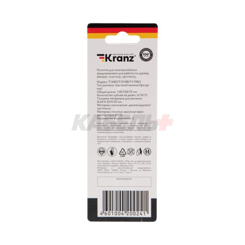 Набор полотен для электролобзика № 3 T144D/T101BR/T119BO (3 шт./уп.) Kranz