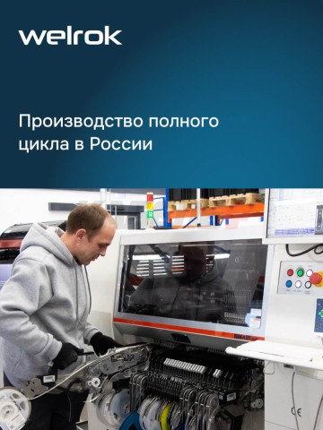 Шаровой кран с электроприводом Welrok sp латунь DN32 (1 1/4")