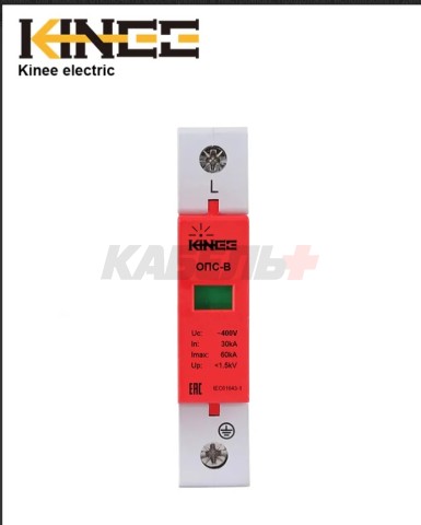 Ограничитель перенапряжения ОПС-В 1P In=30kA Un=420B Im=60kA Kinee (Китай)