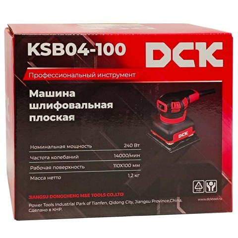 Виброшлифмашина KSB04-100 DCK (KSB04-100)