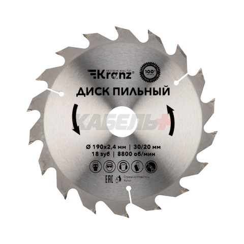 Диск пильный 190 мм х 18 зуб х 30/20 мм KRANZ