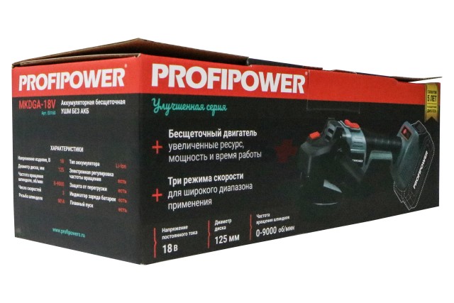 Аккумуляторная УШМ бесщеточная ProfiPower MKDGA-18V (без акб, 125 мм, 0-8500 об/мин, в коробке)
