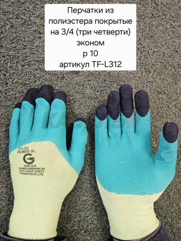 Перчатки из полиэстра покрытые на 3/4 (три четверти) для защиты от минимальных рисков (размер 10)