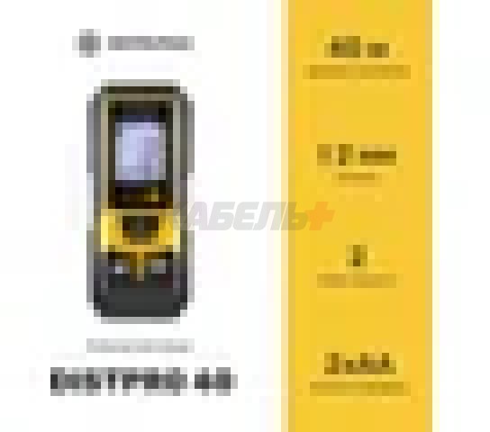 IM0164 Лазерный дальномер Instrumax DISTPRO 40