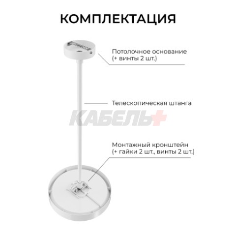 06-207 Кронштейн телескопический для подвесного монтажа светильников, серия МИН, 500-1000мм, IP20, металл, белый