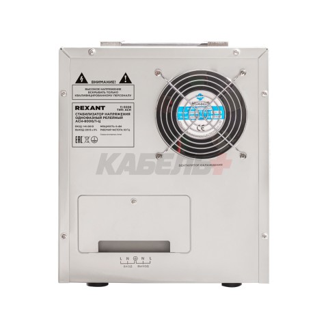 Стабилизатор напряжения AСН-8000/1-Ц REXANT