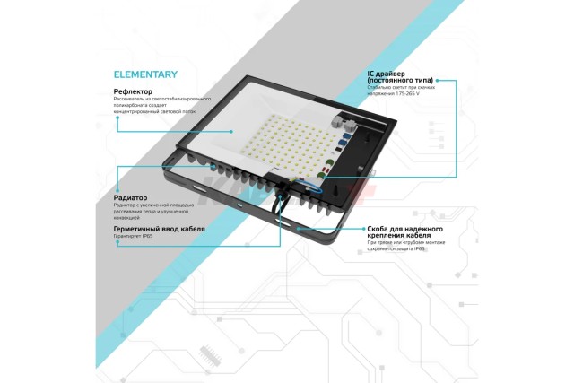 Прожектор светодиодный Gauss Elementary G2 70W 6290lm IP65 3000К черный