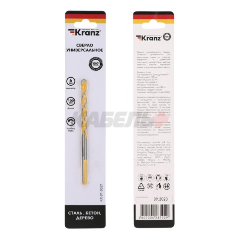 Сверло универсальное твердосплавное, 6мм KRANZ