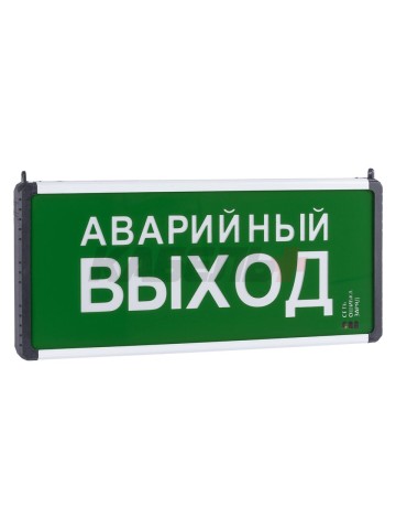 Светильник аварийный эвакуационный светодиодный ССА-01-2, 1,5 ч, одностор, АВАРИЙНЫЙ ВЫХОД, Народный