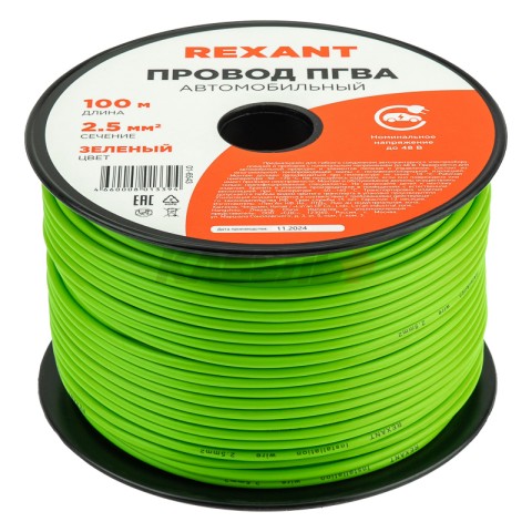 Провод ПГВА 1х2,50мм², зеленый, бухта 100м REXANT