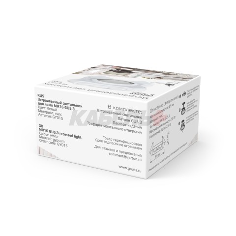 Светильник Gauss Gypsum Exclusive GY015 белый, Gu5.3 1/24