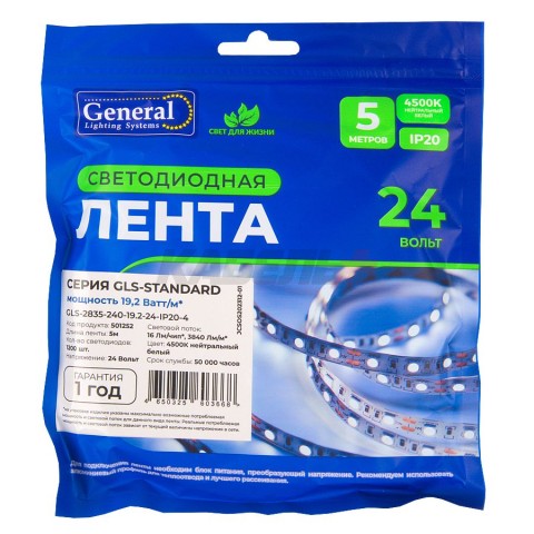 Лента светодиодная GLS-2835-240-19.2-24-IP20-4