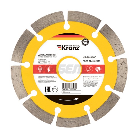 Диск алмазный отрезной сегментный 115x22,2x2x10мм KRANZ