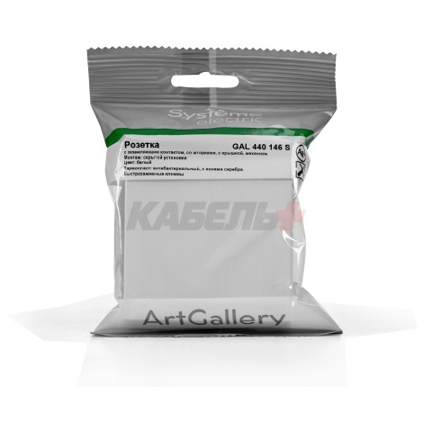 ARTGALLERY РОЗЕТКА с заз.со шт.с крышк, 16А, IP44, механизм, быстрозажим. клем., БЕЛЫЙ