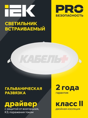 Светильник ДВО 1608 белый, круг LED 18Вт 6500 IP20 IEK.