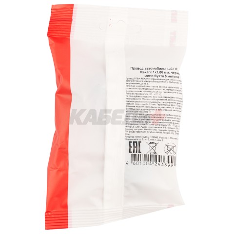 Провод ПГВА 1х1,00мм², черный, бухта 100м REXANT