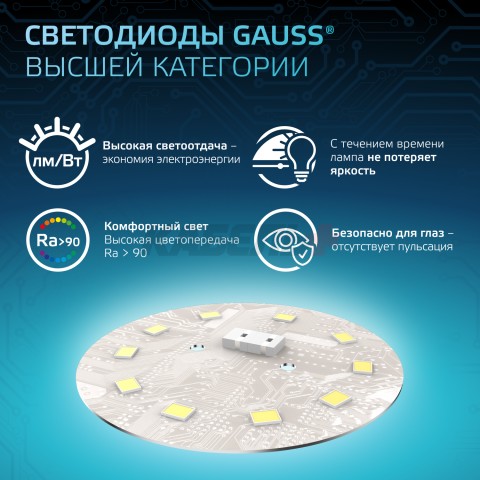 Лампа Gauss Шар 6.5W 550lm 4100K E14 LED 1/10/100