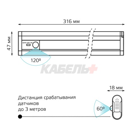 Многофункциональный автономный сенсорный светильник 3,5W 316х47х18, 200лм (линейный, белый) 1/6/36