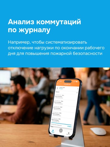 Мастер-выключатель Welrok MS-63