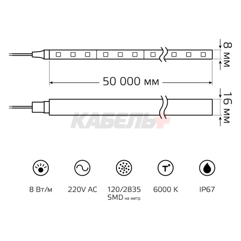 Лента Gauss LED 2835/120-SMD 8W 220V 200lm/m 6000K NEON (8х16мм) IP67 (50м)