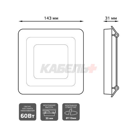 Светильник Gauss Bubbles кв6+3W, 540lm 4000K 180-265V IP20 монт Ø110 143*143*31мм 3 реж LED 1/40