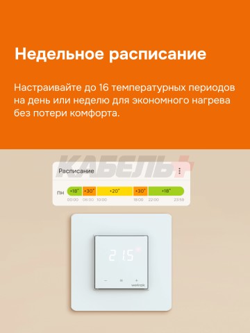 Терморегулятор welrok oz dr atl