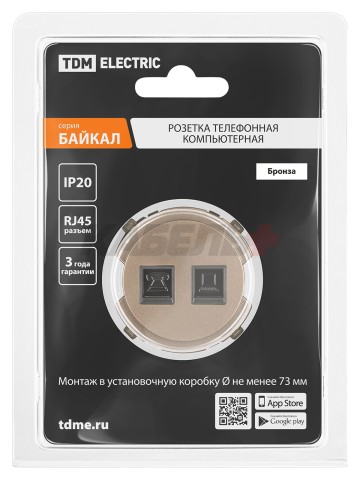 Розетка телефонная RJ11 + компьютерная RJ45 бронза, "Байкал" TDM