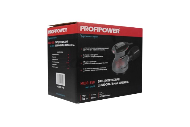 Эксцентриковая шлифовальная машина E0273 PROFIPOWER МШЭ-350 (до 14000 об/мин, диск 125 мм, кабель 2м, в коробке)