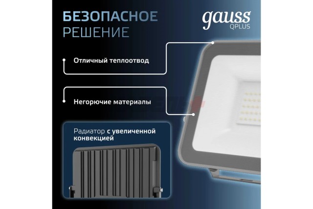 Прожектор Gauss Qplus 50W 5250lm 6500K 200-240V IP65 графитовый LED
