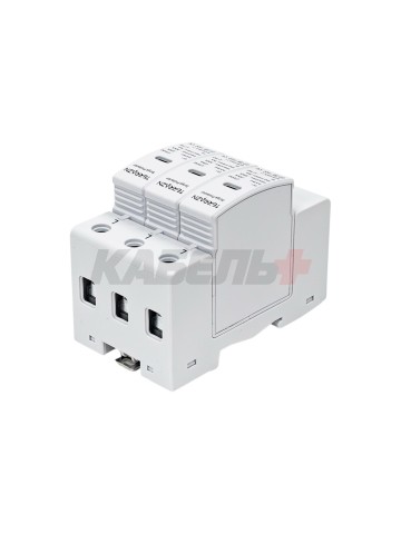 УЗИП/SPD-T1T2-3P, AC275V, 7KA(10/350us), 20-50KA(8/20)us Up<1,5KV