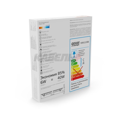 Светильник Gauss Slim круг 6W 460lm 6500K 180-265V IP20 монтаж Ø105 120*22 LED 1/20