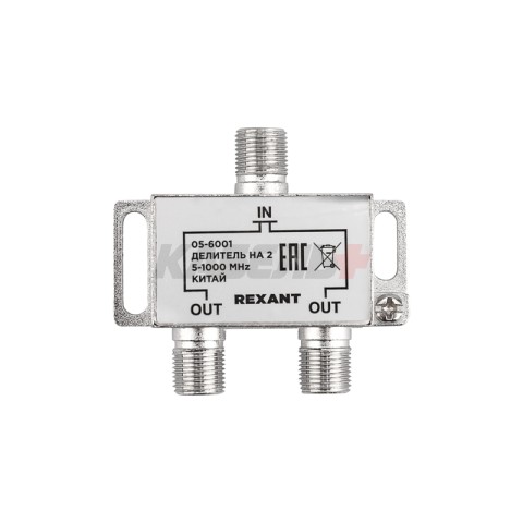 Делитель ТВх2 под F-разъем, 5-1000МГц REXANT