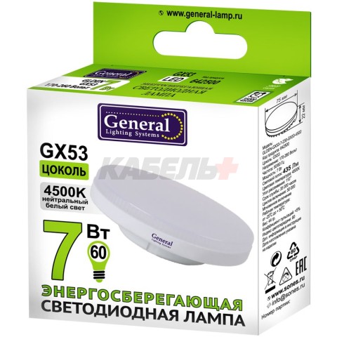 Лампа Светодиодная General GLDEN-GX53-7-230-GX53-4500 1/10/100