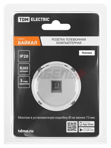 Розетка компьютерная RJ45 платина, "Байкал" TDM