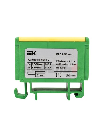 Клемма вводная силовая КВС 6-50 кв.мм. 2-рядная PE IEK