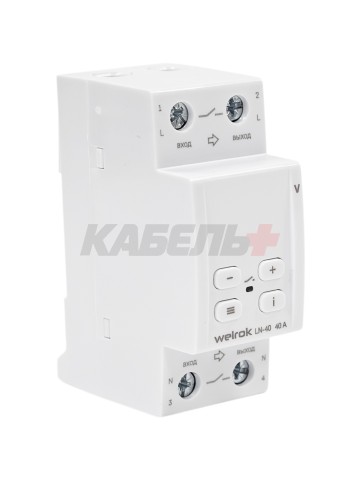 Реле напряжения welrok LN-40