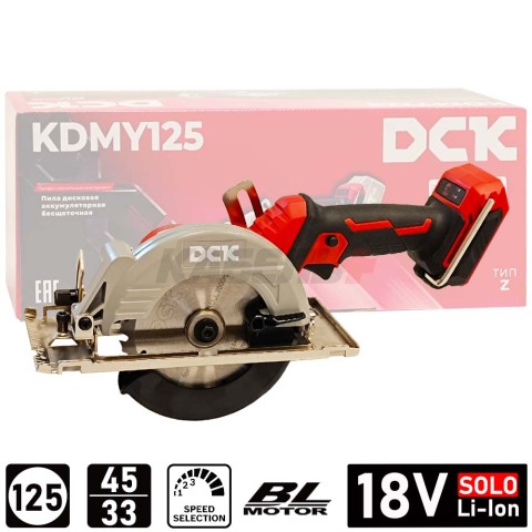 Дисковая пила аккумуляторная KDMY125 DCK (KDMY125(TYPE Z))