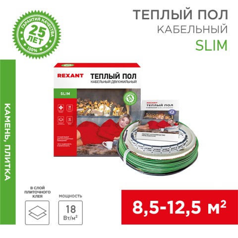 Теплый пол, кабельная секция Slim RNB-105-1900 1900Вт, 105м, 8,5-12,5м² двухжильный REXANT